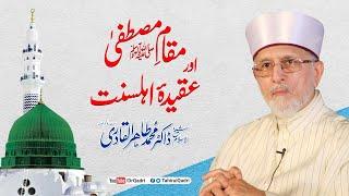 Maqam e Mustafa ﷺ Aur Aqida Ahle Sunnat  Short Version  Shaykh-ul-IslamDr Muhammad Tahir-ul-Qadri