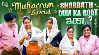 Muharram Special.. Sharbath + Dum Ka Roat ఇంకా ?  Zubeda Ali  Zubeda Ali Vlogs  Strikers