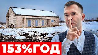 Это САМАЯ ДОХОДНАЯ Недвижимость в России