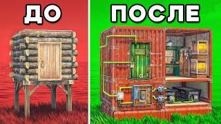 Улучшаем Дома Новичкам в Rust \ Раст