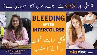 Bleeding After First Intercourse - Pehli Dafa Sex Ke Baad Khoon Aana - Vaginal Bleeding After Sex