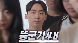 신입생 에어팟 금지 SUB