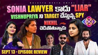 Sonia Liar  Worst SPY Batch  Sept 13 Review By Geetu Royal  BIGGBOSS 8 Telugu