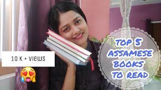 Top 5 assamese books to read  assamese book review assamese Booktuber