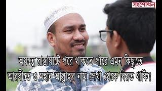 Bangla short film 2018  Sangsodhon 88  Rasel Mia  Twilight Media BD