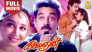 கலைஞன்  Kalaignan Full Movie Tamil  Kamal Haasan  Farheen  Sivaranjani  Nassar  Nirmalamma