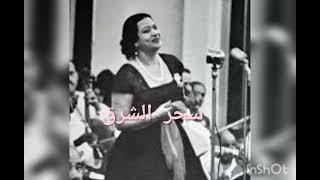 اطفئ لظى القلب  من تفاريد رباعيات الخيام  6 سبتمبر 1957 معرض دمشق الدولي 