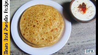 गुब्बारे की तरह फूली हुई चने की दाल का पराठा   Spicy Chana Dal Paratha