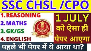 SSC CPO TIER-1 27 JUNE ANALYSIS  SSC CHSL TIER-1 1 JULY 2024 ANALYSIS 2024  SSC CHSL  CPO PAPER