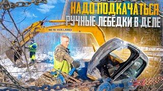 Надо подкачаться. Ручные лебёдки в деле  Muscle Building Exercises. Watch Hand Winches in Action