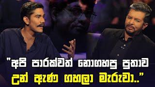 අපි පාරක්වත් නොගහපු පුතාව උන් ඇණ ගහලා මැරුවා..  Sirasa Lakshapathi  Sirasa TV