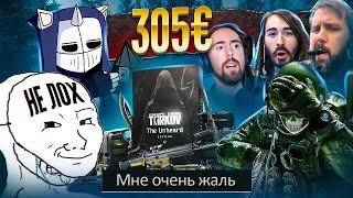 Игроки НЕ ПРОСТЯТ Escape From Tarkov но затерпят