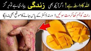 6 Mind-blowing Strategies About Disadvantages Of Sleeping By Eating Mango At Night