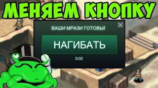 ЗАМЕНА КНОПКИ ПРИНЯТЬ В CSGO