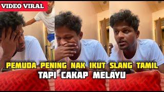 FASIH SANGAT CAKAP MELAYU PEMUDA INDIA PENING KENA BERLAKON GUNA SLANG TAMIL