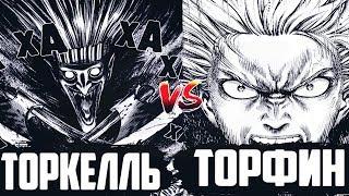 Торкелль против Торфина  Манга Сага о Винланде   1 часть  Thorkell vs Thorfinn  Vinland Saga