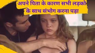 एक लड़की ने सभी लड़को के साथ करना पड़ा घपा घप यानी संभोग जानिए क्यों ? #movieexplained  #hindimovie