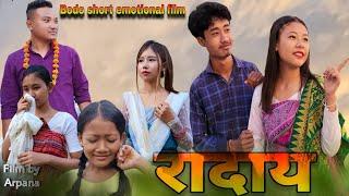 Radai रादाय Emotional bodo short FilmArpana Ramchiary