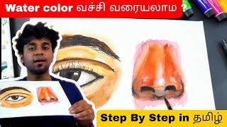 Easy EYES and NOSE drawing using watercolor in Tamil  Beginner Drawing tutorial