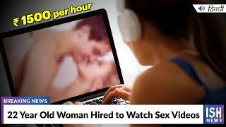 22 Year Old Woman Hired to Watch Sex Videos  ISH News