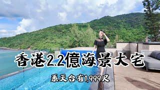 清水灣3號海景HOUSE5房5套可停4車一線頂班海景真正波平如鏡背山面海靜中帶旺