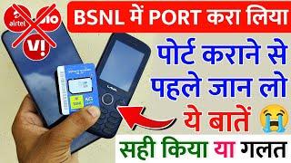 Bsnl Me Port Kara liya Bsnl Sim Port Offer BSNL 4G Network Bsnl Minimum Jio Airtel Plan Price Hike