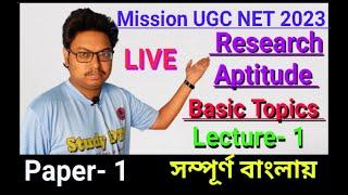 Research Aptitude  Basics  UGC NET Paper 1  One Class One Concept বাংলায়  #ugcnetpaper1  Live