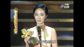 第49屆金馬獎-最佳女主角獎-桂綸鎂-女朋友男朋友