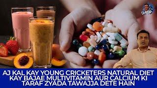 Aj Kal Cricketers Natural Diet Kay Bajae Multivitamin aur Calcium Ki Taraf Zyada Tawajja Dete Hain