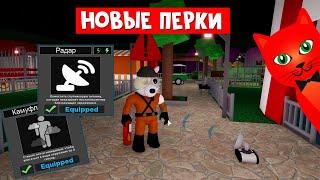 НОВЫЕ СПОСОБНОСТИ В ПИГГИ радар и камуфляж  Piggy roblox  Режим призрака в Пигги роблокс