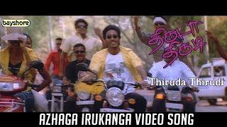 Thiruda Thirudi - Azhaga Irukanga Video Song  Bayshore