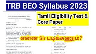 TRB BEO Syllabus 2023 Download pdf core paper & psychologyTamil eligibility test