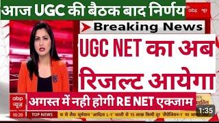 UGC NET Exam 2024 New Exam Date  Ugc Net JRF 2024 Latest News UGC NET 2024 Cancelled