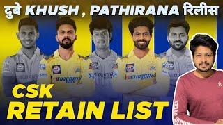 IPL 2025 - CSK Retain Players List and Release Players Before Mega Auction  MY Cricket Production