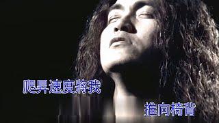 迪克牛仔  三萬英尺 KTV 高清修復版