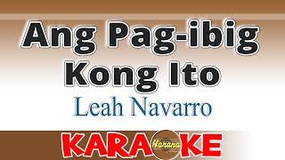 Ang Pag-ibig Kong ItoLeah NavarroKaraoke