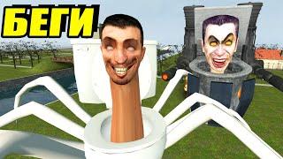 СКИБИДИ ТУАЛЕТ гоняется за нами УГАР в Гаррис Мод SKIBIDI TOILET ► Garrys Mod