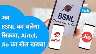 BSNL करेगा Airtel Jio और Vi का खेल खराब  Tariff Hike  BIZ Tak