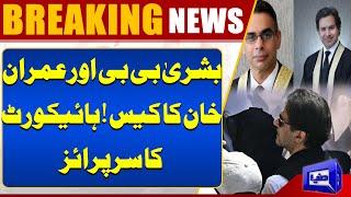 BREAKINGToshakhana Case - IHC Big Action  Imran Khan & Bushra Bibis sentence Dunya News