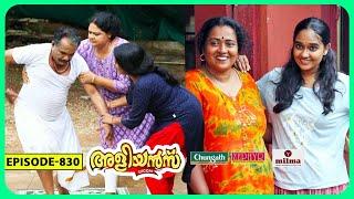 Aliyans - 830  ബ്ലഡ് ടെസ്റ്റ്  Comedy Serial Sitcom  Kaumudy