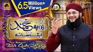 Classical Medley Hamd by Hafiz Tahir Qadri 2019