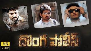 Donga Police Full Length Telugu Movie  Nikhil Siddharth Rajeev Kanakala Shashank