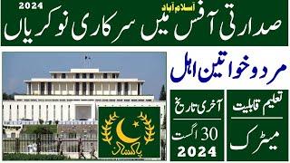 President office Pakistan federal government Pakistan jobs August 2024