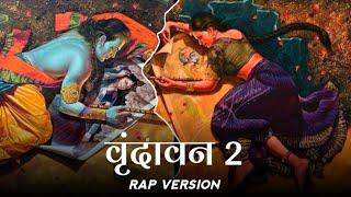 वृंदावन  Vrindavan 2 Rap Version - Ghor Sanatani