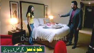 New Episode Khudsar Drama 65 to 67 review by dentertainment kk - Khudsar 64 review by dkk