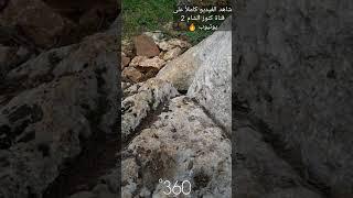 شاهد الفيديو كاملاً على قناة كنوز الشام 2 يوتيوب 