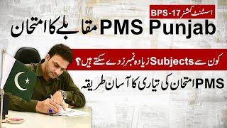 PMS Exam & Optional Subject Selection  How to prepare for PMS Punjab Exam  Ahmad Rana VIEWS