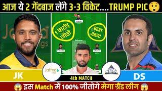 DS vs JK Dream11 Prediction  DS vs JK Dream11 Dambulla Strikers vs Jaffna Kings Dream11 Team Today