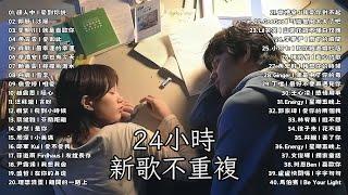 抖音熱門歌曲2024【八月份爆火全網的歌曲】  在加納共和國離婚 若月亮沒來 這是你期盼的長大嗎 我會等 抖音50首必聽新歌 抖音最新歌曲合集