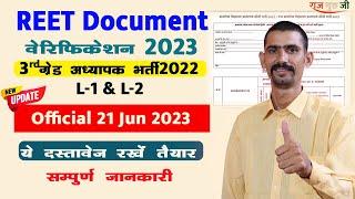 REET Document Verification 2023 Official  L-1 & L-2  ये दस्तावेज रखे तैयार 